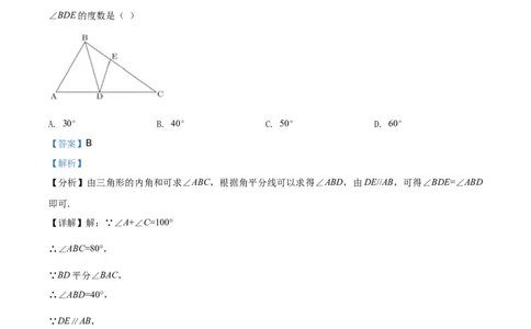 精品解析：江苏省宿迁市2021年中考数学真题（解析版）_中考真题_2.数学中考真题2015-2024年_地区卷_江苏省_宿迁中考数学08-22