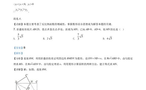 精品解析：江苏省宿迁市2021年中考数学真题（解析版）_中考真题_2.数学中考真题2015-2024年_地区卷_江苏省_宿迁中考数学08-22