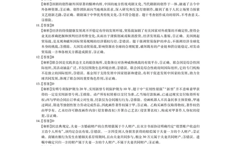 25届4月江西高三联考&middot;政治答案_2025年5月_05022025届江西省上进联考高三年级４月联考检测（全科）_4月江西高三答案