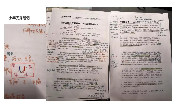 丹丹老师2024新年贺词PPT_2026考公资料_（49）政治理论合集_政治理论名师类_常识2025丹丹国省考常识全家桶（系统课+套题课+冲刺课）_讲义_重要热点课程赠送资料