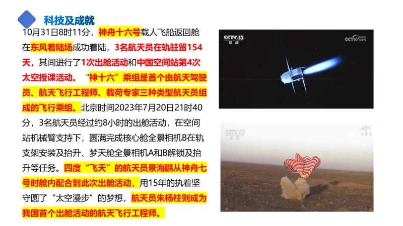 丹丹老师2024新年贺词PPT_2026考公资料_（49）政治理论合集_政治理论名师类_常识2025丹丹国省考常识全家桶（系统课+套题课+冲刺课）_讲义_重要热点课程赠送资料