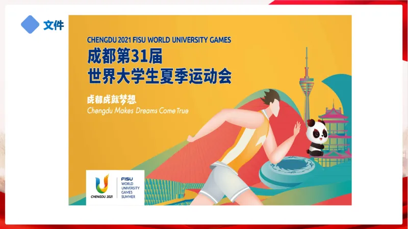 丹丹老师2024新年贺词PPT_2026考公资料_（49）政治理论合集_政治理论名师类_常识2025丹丹国省考常识全家桶（系统课+套题课+冲刺课）_讲义_重要热点课程赠送资料