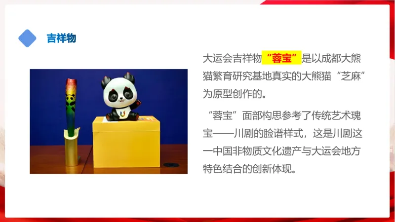 丹丹老师2024新年贺词PPT_2026考公资料_（49）政治理论合集_政治理论名师类_常识2025丹丹国省考常识全家桶（系统课+套题课+冲刺课）_讲义_重要热点课程赠送资料