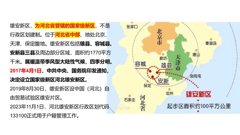 丹丹老师2024新年贺词PPT_2026考公资料_（49）政治理论合集_政治理论名师类_常识2025丹丹国省考常识全家桶（系统课+套题课+冲刺课）_讲义_重要热点课程赠送资料