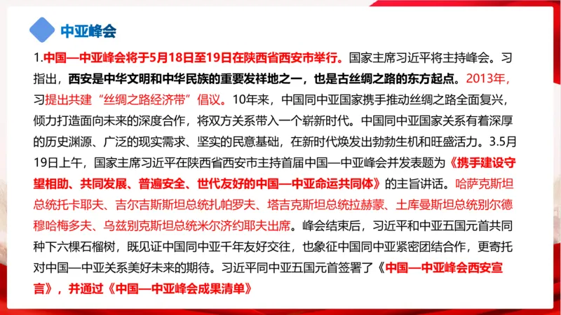 丹丹老师2024新年贺词PPT_2026考公资料_（49）政治理论合集_政治理论名师类_常识2025丹丹国省考常识全家桶（系统课+套题课+冲刺课）_讲义_重要热点课程赠送资料