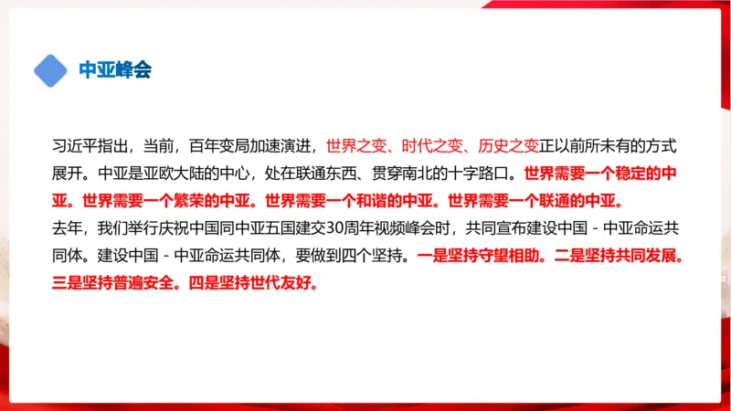 丹丹老师2024新年贺词PPT_2026考公资料_（49）政治理论合集_政治理论名师类_常识2025丹丹国省考常识全家桶（系统课+套题课+冲刺课）_讲义_重要热点课程赠送资料