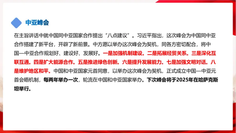 丹丹老师2024新年贺词PPT_2026考公资料_（49）政治理论合集_政治理论名师类_常识2025丹丹国省考常识全家桶（系统课+套题课+冲刺课）_讲义_重要热点课程赠送资料