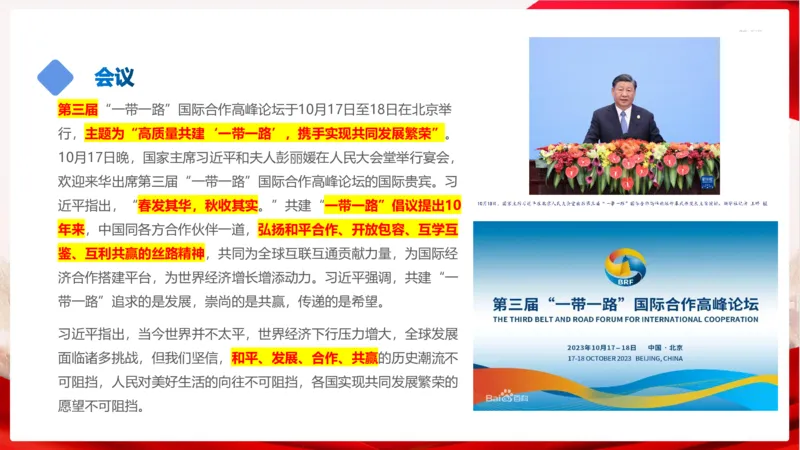 丹丹老师2024新年贺词PPT_2026考公资料_（49）政治理论合集_政治理论名师类_常识2025丹丹国省考常识全家桶（系统课+套题课+冲刺课）_讲义_重要热点课程赠送资料