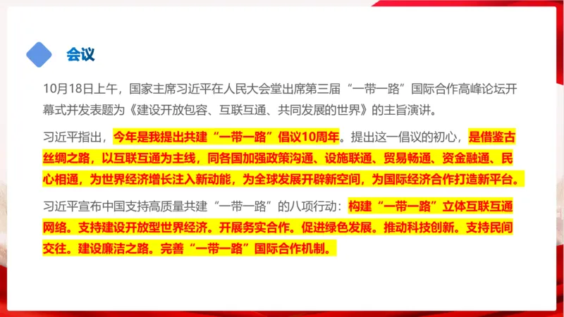 丹丹老师2024新年贺词PPT_2026考公资料_（49）政治理论合集_政治理论名师类_常识2025丹丹国省考常识全家桶（系统课+套题课+冲刺课）_讲义_重要热点课程赠送资料