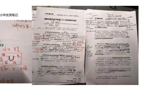 丹丹老师2024新年贺词PPT_2026考公资料_（49）政治理论合集_政治理论名师类_常识2025丹丹国省考常识全家桶（系统课+套题课+冲刺课）_讲义_重要热点课程赠送资料