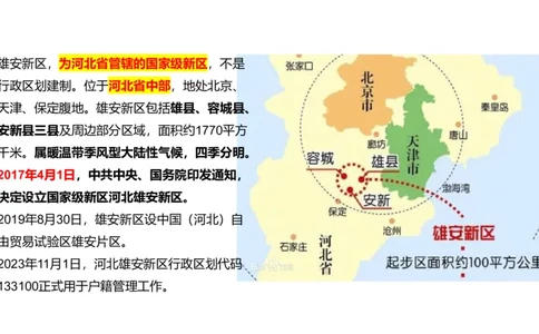 丹丹老师2024新年贺词PPT_2026考公资料_（49）政治理论合集_政治理论名师类_常识2025丹丹国省考常识全家桶（系统课+套题课+冲刺课）_讲义_重要热点课程赠送资料