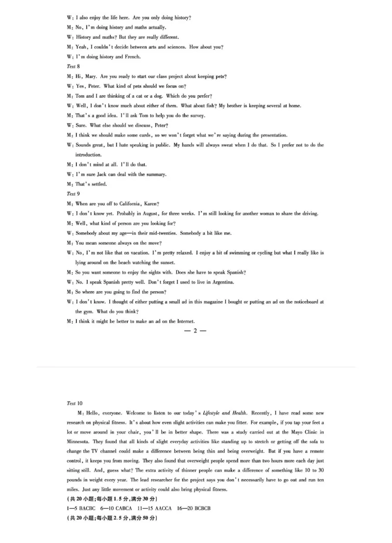 2025届山西省部分学校高三下学期5月考前模拟考试英语试题_2025年5月_05222025届河南省天一大联考高三模拟预测