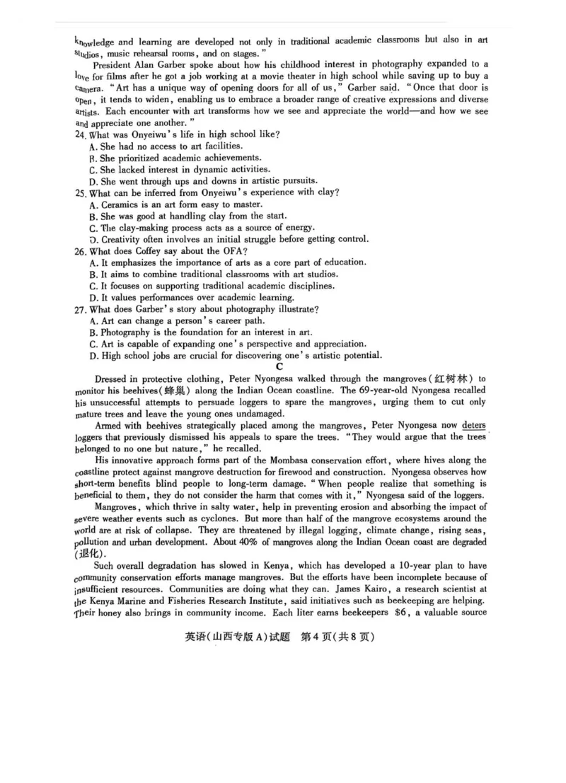 2025届山西省部分学校高三下学期5月考前模拟考试英语试题_2025年5月_05222025届河南省天一大联考高三模拟预测