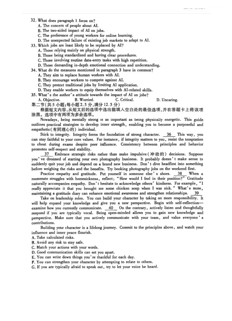2025届山西省部分学校高三下学期5月考前模拟考试英语试题_2025年5月_05222025届河南省天一大联考高三模拟预测