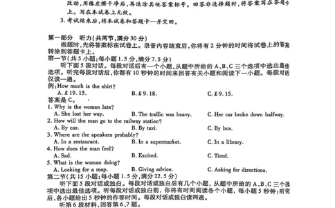 2025届山西省部分学校高三下学期5月考前模拟考试英语试题_2025年5月_05222025届河南省天一大联考高三模拟预测