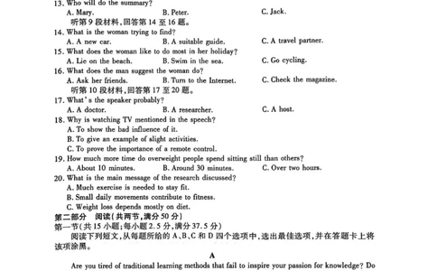 2025届山西省部分学校高三下学期5月考前模拟考试英语试题_2025年5月_05222025届河南省天一大联考高三模拟预测