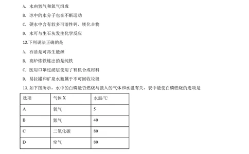 精品解析：重庆市2020年中考（B卷）化学试题（原卷版）_中考真题_5.化学中考真题2015-2024年_2020中考化学真题（113份）_2020年中考真题精品解析化学（重庆B卷）精编word版