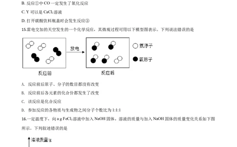 精品解析：重庆市2020年中考（B卷）化学试题（原卷版）_中考真题_5.化学中考真题2015-2024年_2020中考化学真题（113份）_2020年中考真题精品解析化学（重庆B卷）精编word版