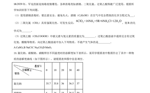 精品解析：重庆市2020年中考（B卷）化学试题（原卷版）_中考真题_5.化学中考真题2015-2024年_2020中考化学真题（113份）_2020年中考真题精品解析化学（重庆B卷）精编word版