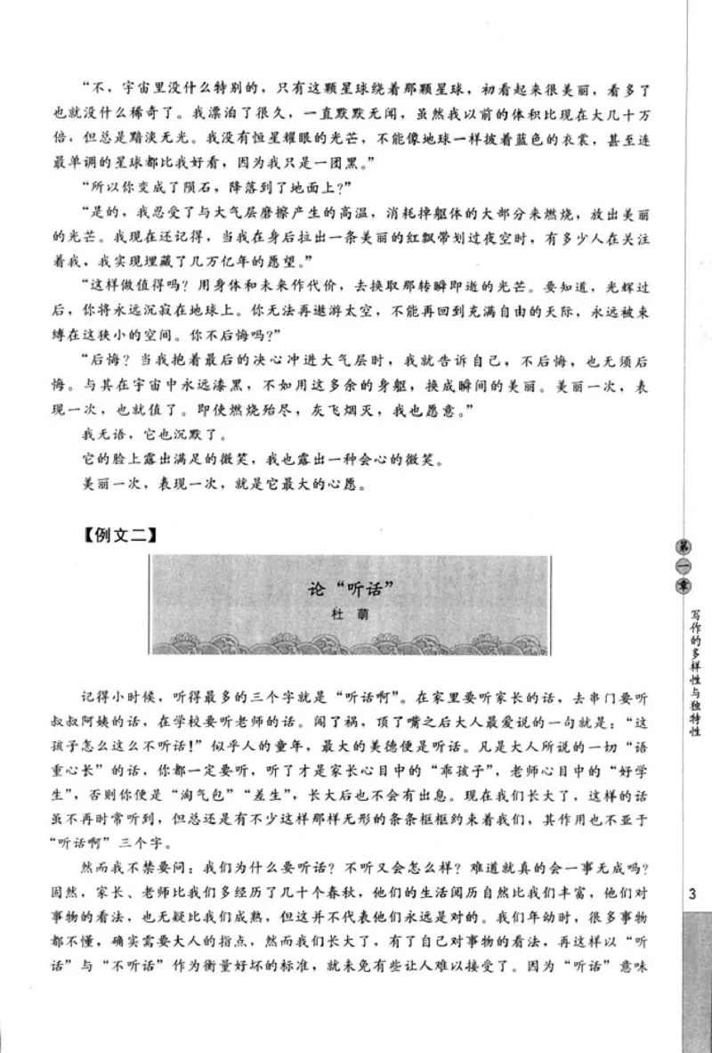 高中语文文章写作与修改_4-教培资料-26年最新资料-同步更新_初中高中教资_03科三专项（进去保存报考的学科即可）_02科三专项（笔记真题思维导图教学设计版本二）