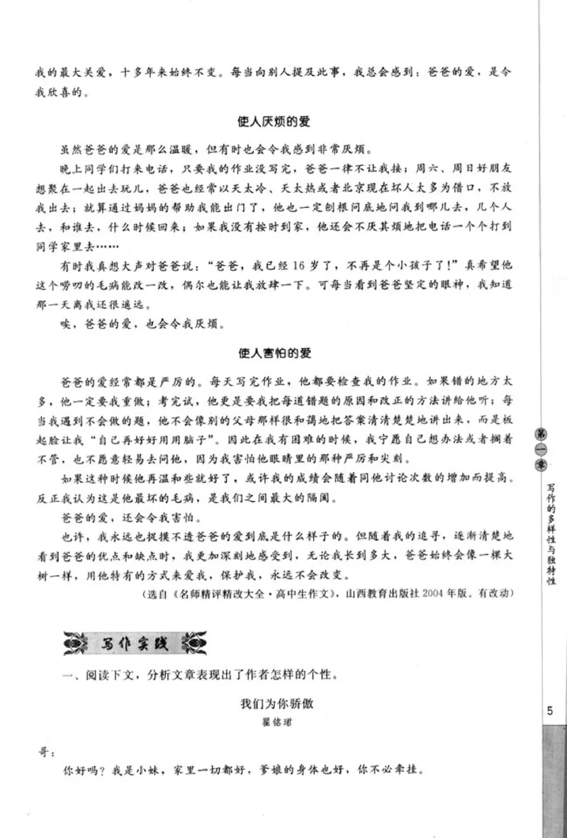 高中语文文章写作与修改_4-教培资料-26年最新资料-同步更新_初中高中教资_03科三专项（进去保存报考的学科即可）_02科三专项（笔记真题思维导图教学设计版本二）