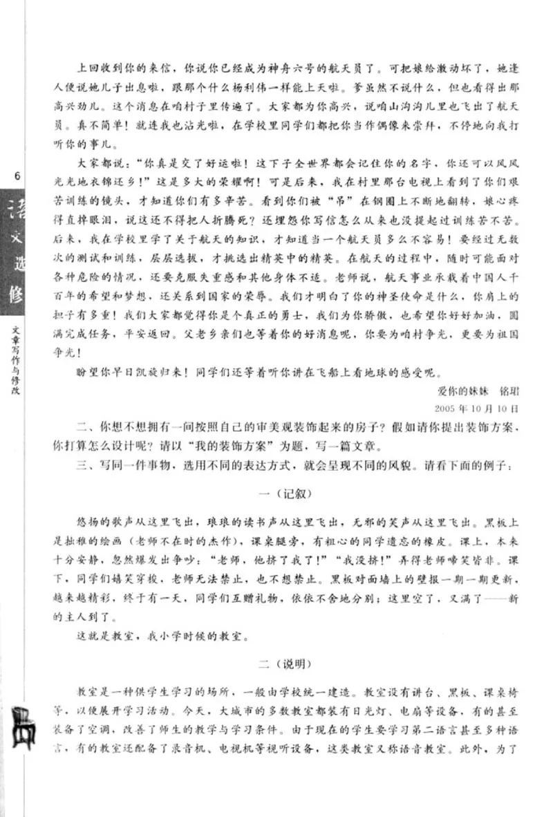 高中语文文章写作与修改_4-教培资料-26年最新资料-同步更新_初中高中教资_03科三专项（进去保存报考的学科即可）_02科三专项（笔记真题思维导图教学设计版本二）