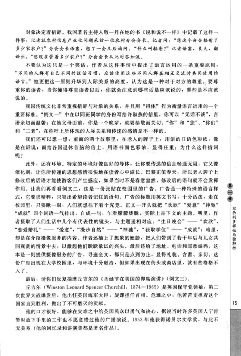 高中语文文章写作与修改_4-教培资料-26年最新资料-同步更新_初中高中教资_03科三专项（进去保存报考的学科即可）_02科三专项（笔记真题思维导图教学设计版本二）