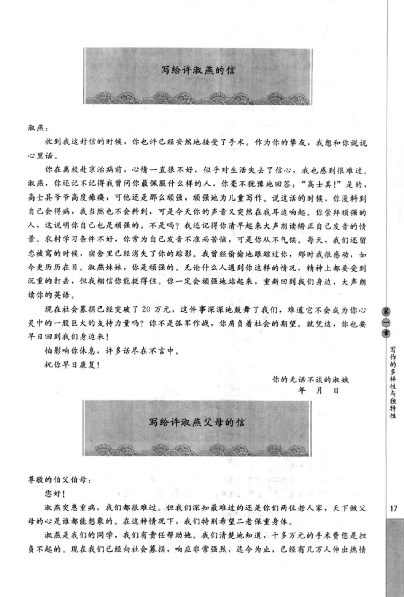 高中语文文章写作与修改_4-教培资料-26年最新资料-同步更新_初中高中教资_03科三专项（进去保存报考的学科即可）_02科三专项（笔记真题思维导图教学设计版本二）