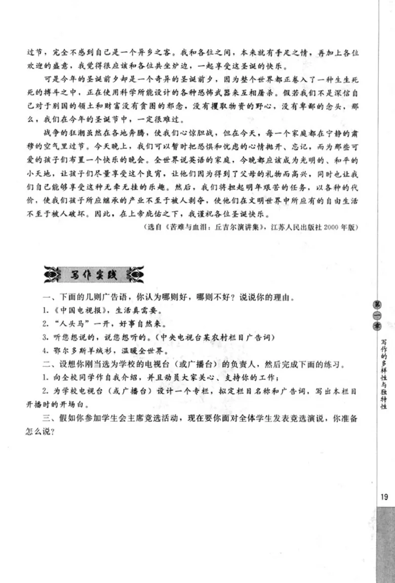 高中语文文章写作与修改_4-教培资料-26年最新资料-同步更新_初中高中教资_03科三专项（进去保存报考的学科即可）_02科三专项（笔记真题思维导图教学设计版本二）