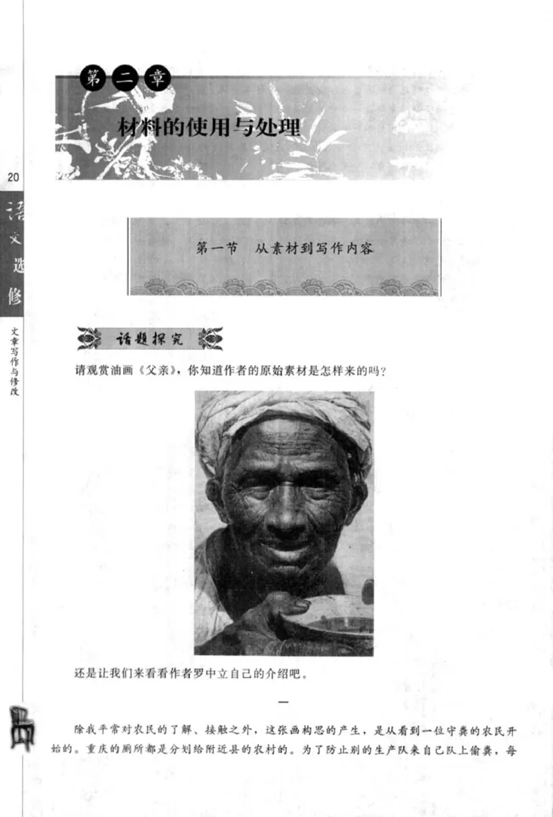 高中语文文章写作与修改_4-教培资料-26年最新资料-同步更新_初中高中教资_03科三专项（进去保存报考的学科即可）_02科三专项（笔记真题思维导图教学设计版本二）