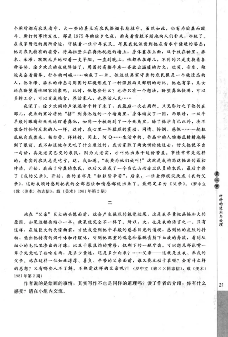 高中语文文章写作与修改_4-教培资料-26年最新资料-同步更新_初中高中教资_03科三专项（进去保存报考的学科即可）_02科三专项（笔记真题思维导图教学设计版本二）