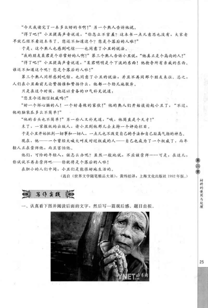 高中语文文章写作与修改_4-教培资料-26年最新资料-同步更新_初中高中教资_03科三专项（进去保存报考的学科即可）_02科三专项（笔记真题思维导图教学设计版本二）