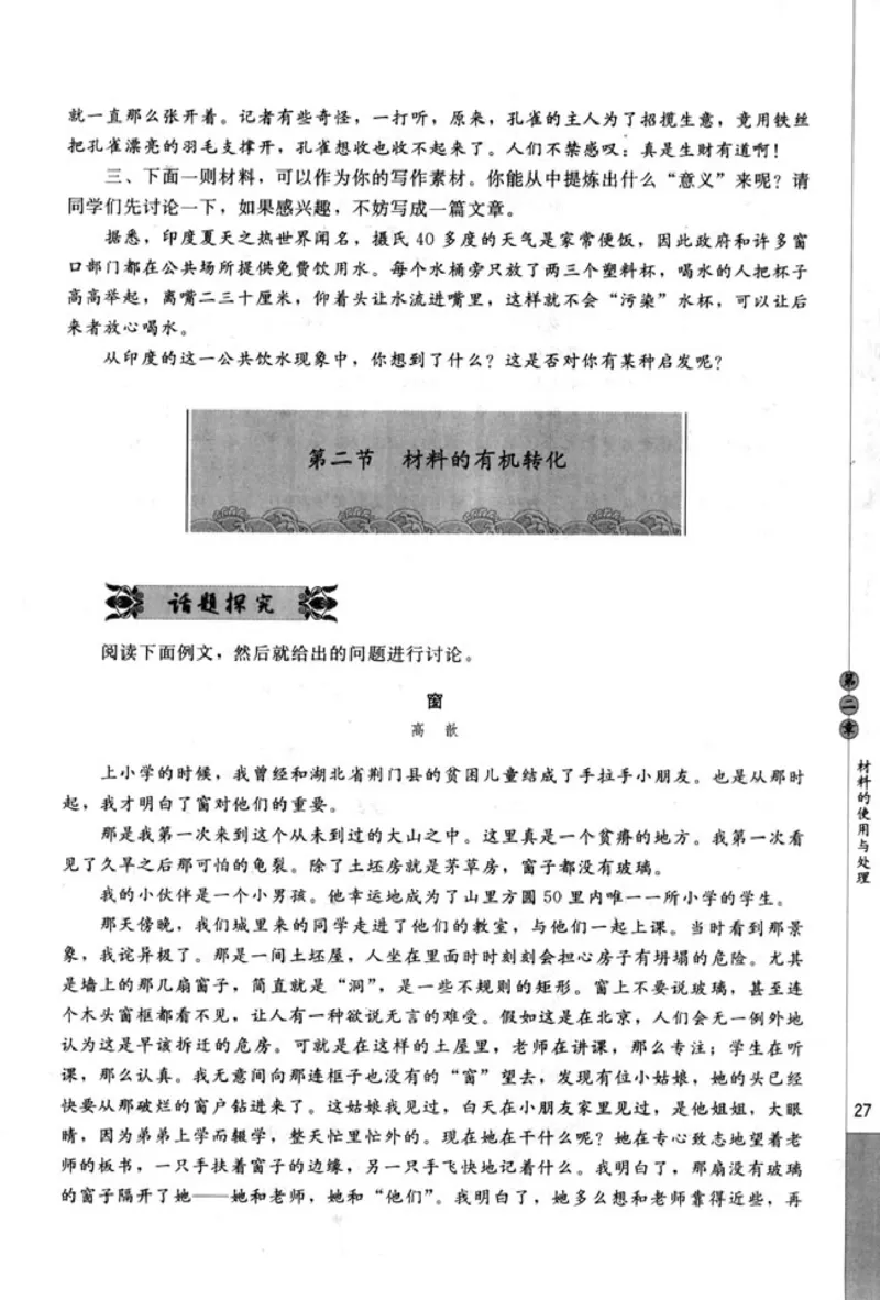 高中语文文章写作与修改_4-教培资料-26年最新资料-同步更新_初中高中教资_03科三专项（进去保存报考的学科即可）_02科三专项（笔记真题思维导图教学设计版本二）