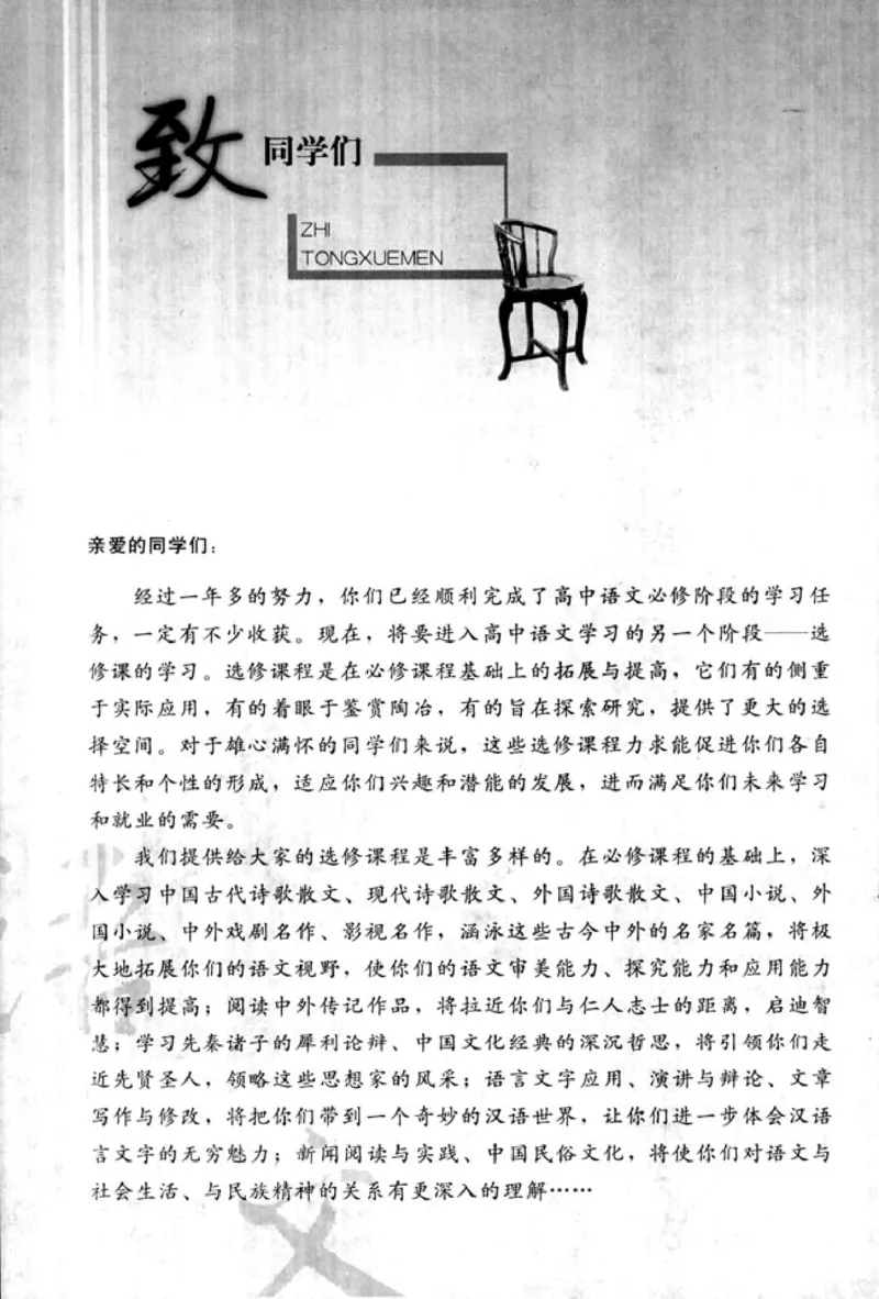 高中语文文章写作与修改_4-教培资料-26年最新资料-同步更新_初中高中教资_03科三专项（进去保存报考的学科即可）_02科三专项（笔记真题思维导图教学设计版本二）