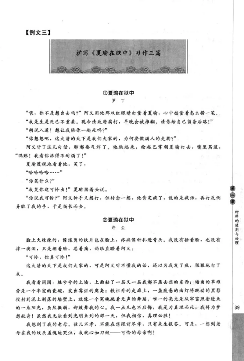 高中语文文章写作与修改_4-教培资料-26年最新资料-同步更新_初中高中教资_03科三专项（进去保存报考的学科即可）_02科三专项（笔记真题思维导图教学设计版本二）