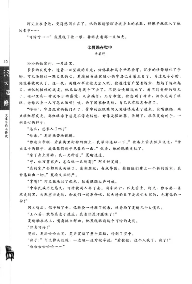 高中语文文章写作与修改_4-教培资料-26年最新资料-同步更新_初中高中教资_03科三专项（进去保存报考的学科即可）_02科三专项（笔记真题思维导图教学设计版本二）