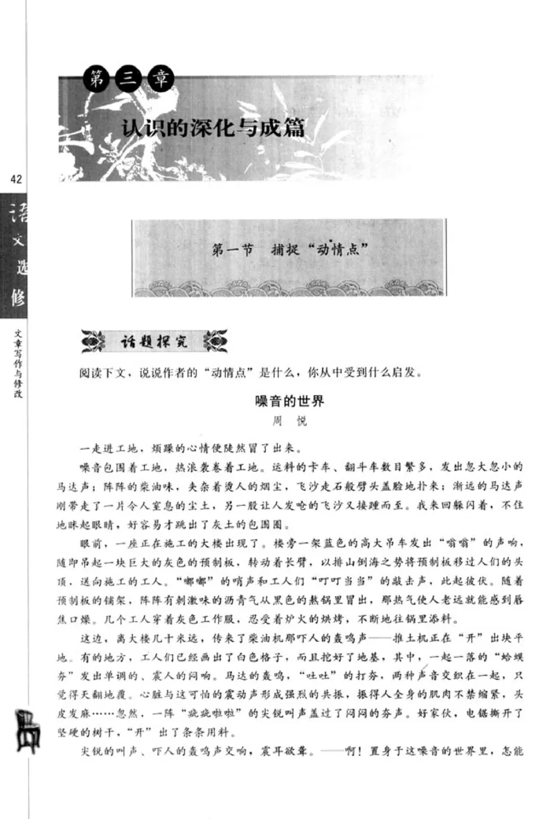 高中语文文章写作与修改_4-教培资料-26年最新资料-同步更新_初中高中教资_03科三专项（进去保存报考的学科即可）_02科三专项（笔记真题思维导图教学设计版本二）