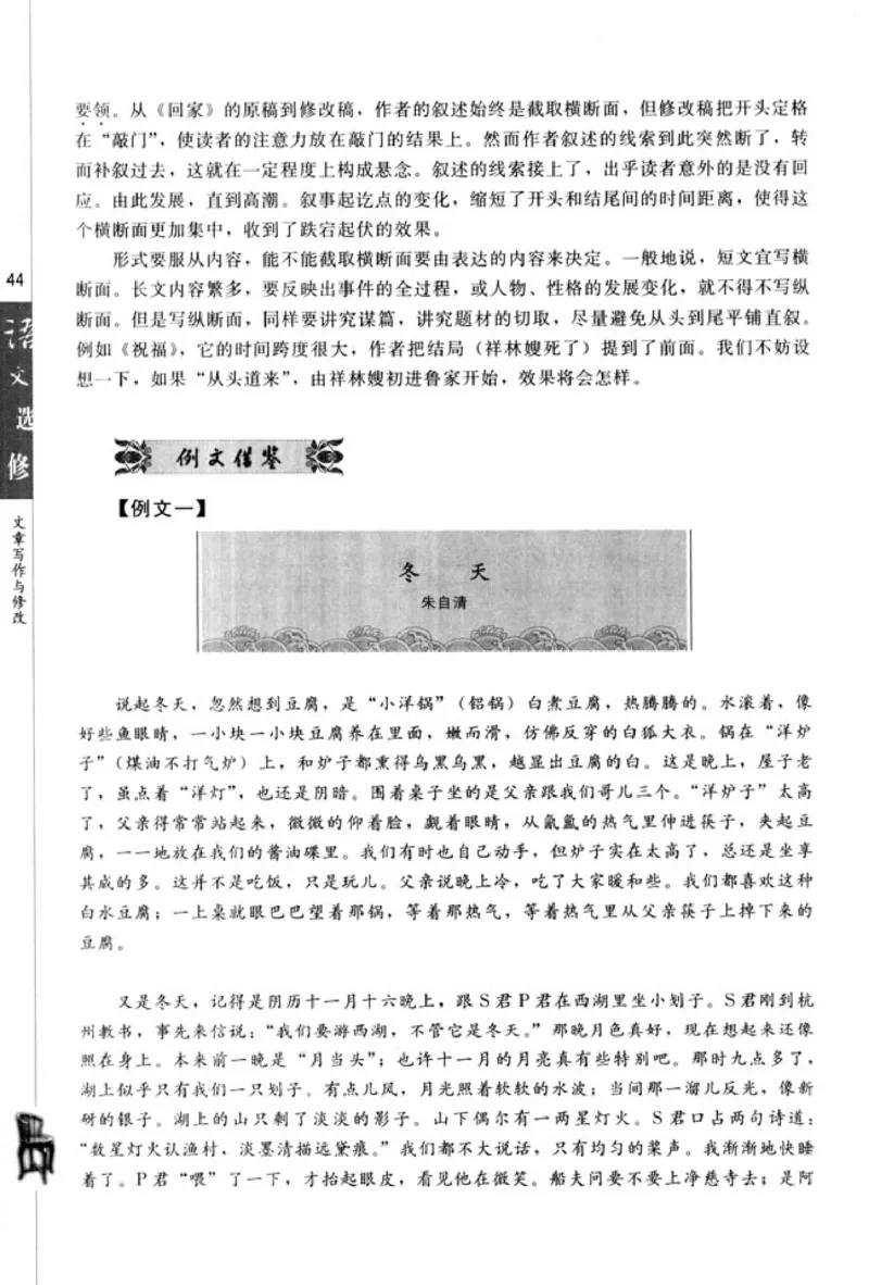高中语文文章写作与修改_4-教培资料-26年最新资料-同步更新_初中高中教资_03科三专项（进去保存报考的学科即可）_02科三专项（笔记真题思维导图教学设计版本二）