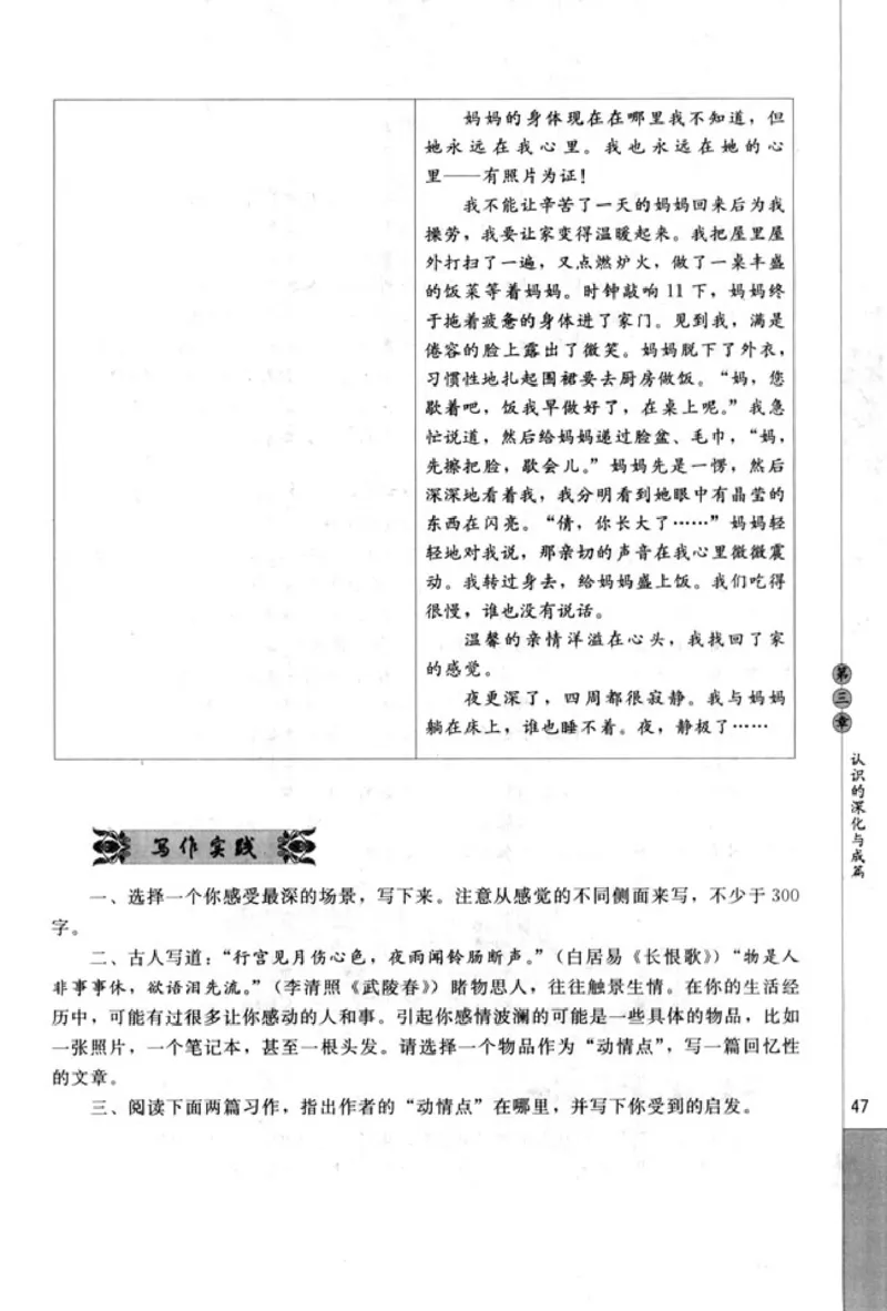 高中语文文章写作与修改_4-教培资料-26年最新资料-同步更新_初中高中教资_03科三专项（进去保存报考的学科即可）_02科三专项（笔记真题思维导图教学设计版本二）
