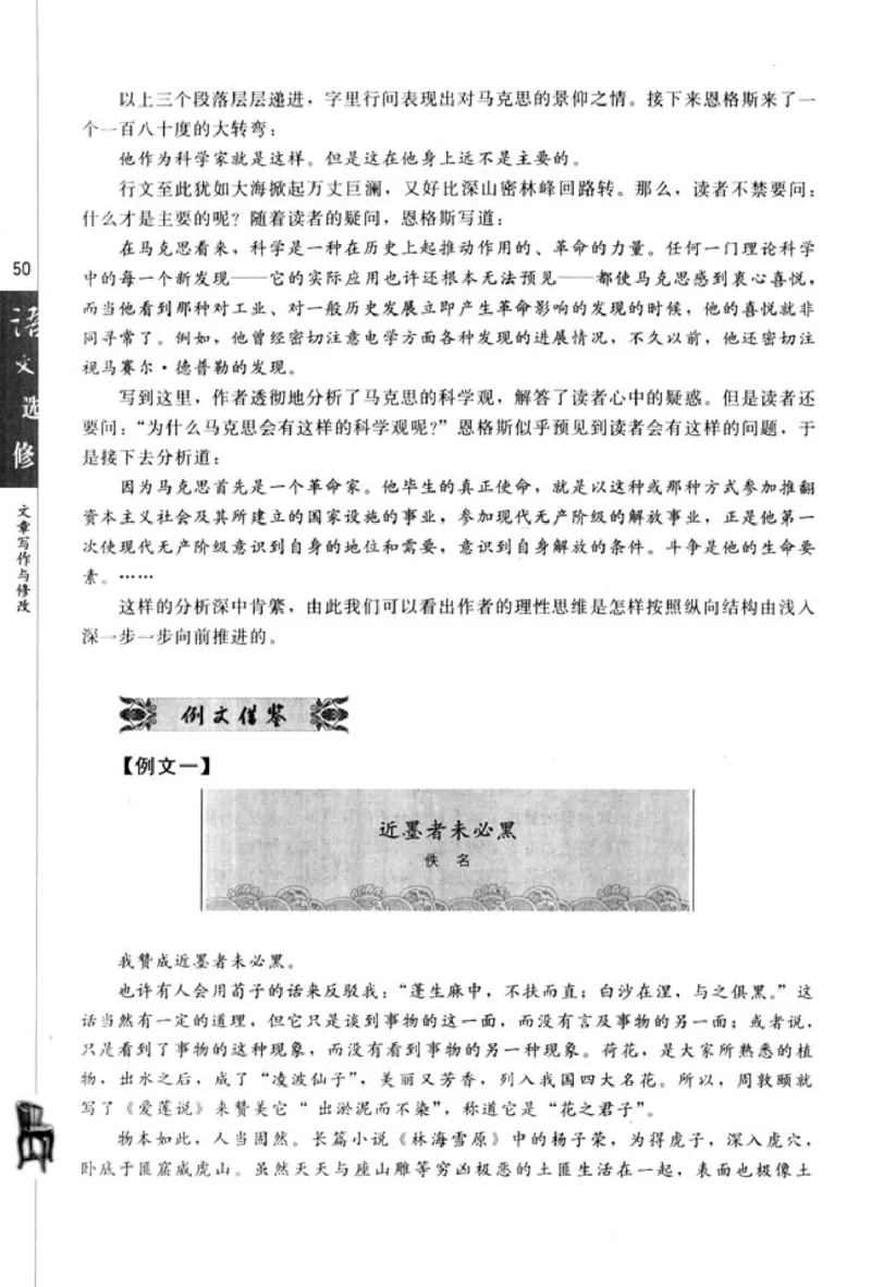 高中语文文章写作与修改_4-教培资料-26年最新资料-同步更新_初中高中教资_03科三专项（进去保存报考的学科即可）_02科三专项（笔记真题思维导图教学设计版本二）