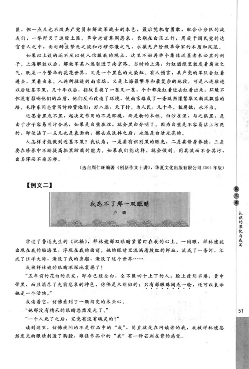 高中语文文章写作与修改_4-教培资料-26年最新资料-同步更新_初中高中教资_03科三专项（进去保存报考的学科即可）_02科三专项（笔记真题思维导图教学设计版本二）