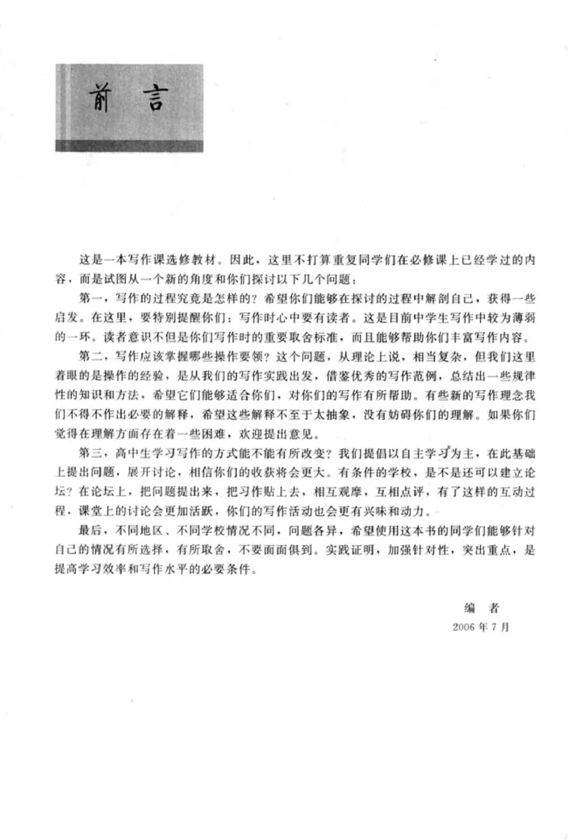 高中语文文章写作与修改_4-教培资料-26年最新资料-同步更新_初中高中教资_03科三专项（进去保存报考的学科即可）_02科三专项（笔记真题思维导图教学设计版本二）