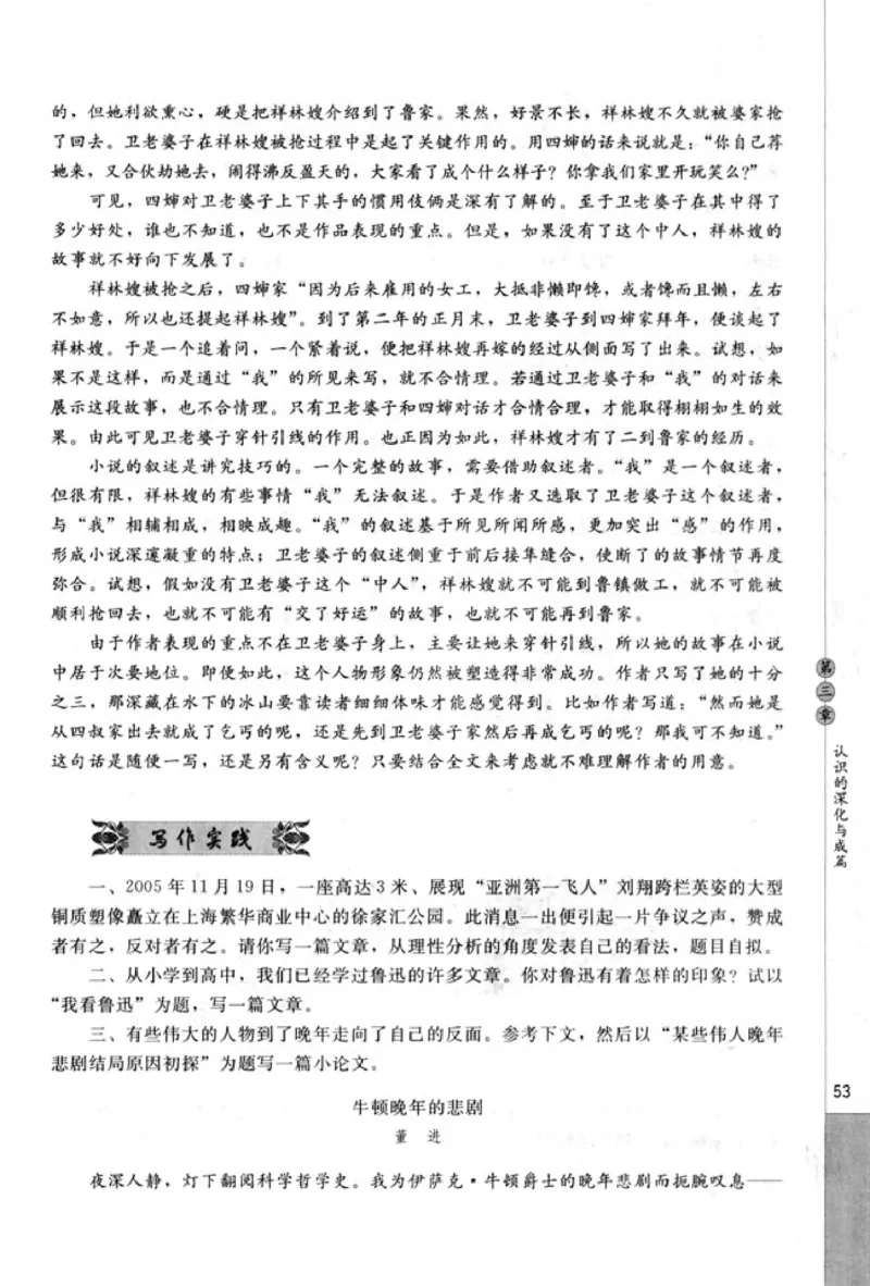 高中语文文章写作与修改_4-教培资料-26年最新资料-同步更新_初中高中教资_03科三专项（进去保存报考的学科即可）_02科三专项（笔记真题思维导图教学设计版本二）