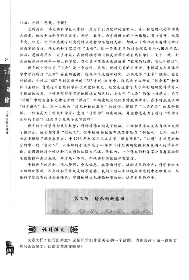 高中语文文章写作与修改_4-教培资料-26年最新资料-同步更新_初中高中教资_03科三专项（进去保存报考的学科即可）_02科三专项（笔记真题思维导图教学设计版本二）
