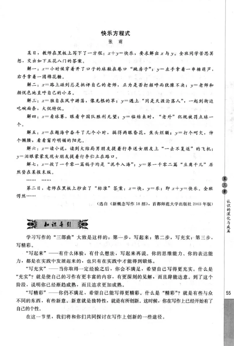 高中语文文章写作与修改_4-教培资料-26年最新资料-同步更新_初中高中教资_03科三专项（进去保存报考的学科即可）_02科三专项（笔记真题思维导图教学设计版本二）