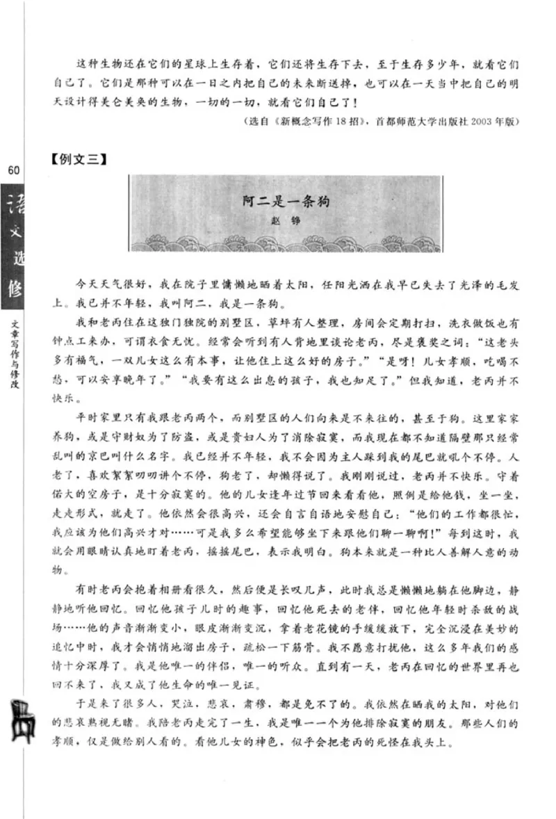 高中语文文章写作与修改_4-教培资料-26年最新资料-同步更新_初中高中教资_03科三专项（进去保存报考的学科即可）_02科三专项（笔记真题思维导图教学设计版本二）