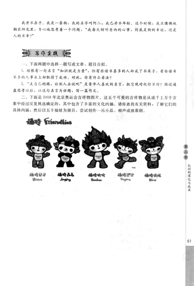 高中语文文章写作与修改_4-教培资料-26年最新资料-同步更新_初中高中教资_03科三专项（进去保存报考的学科即可）_02科三专项（笔记真题思维导图教学设计版本二）