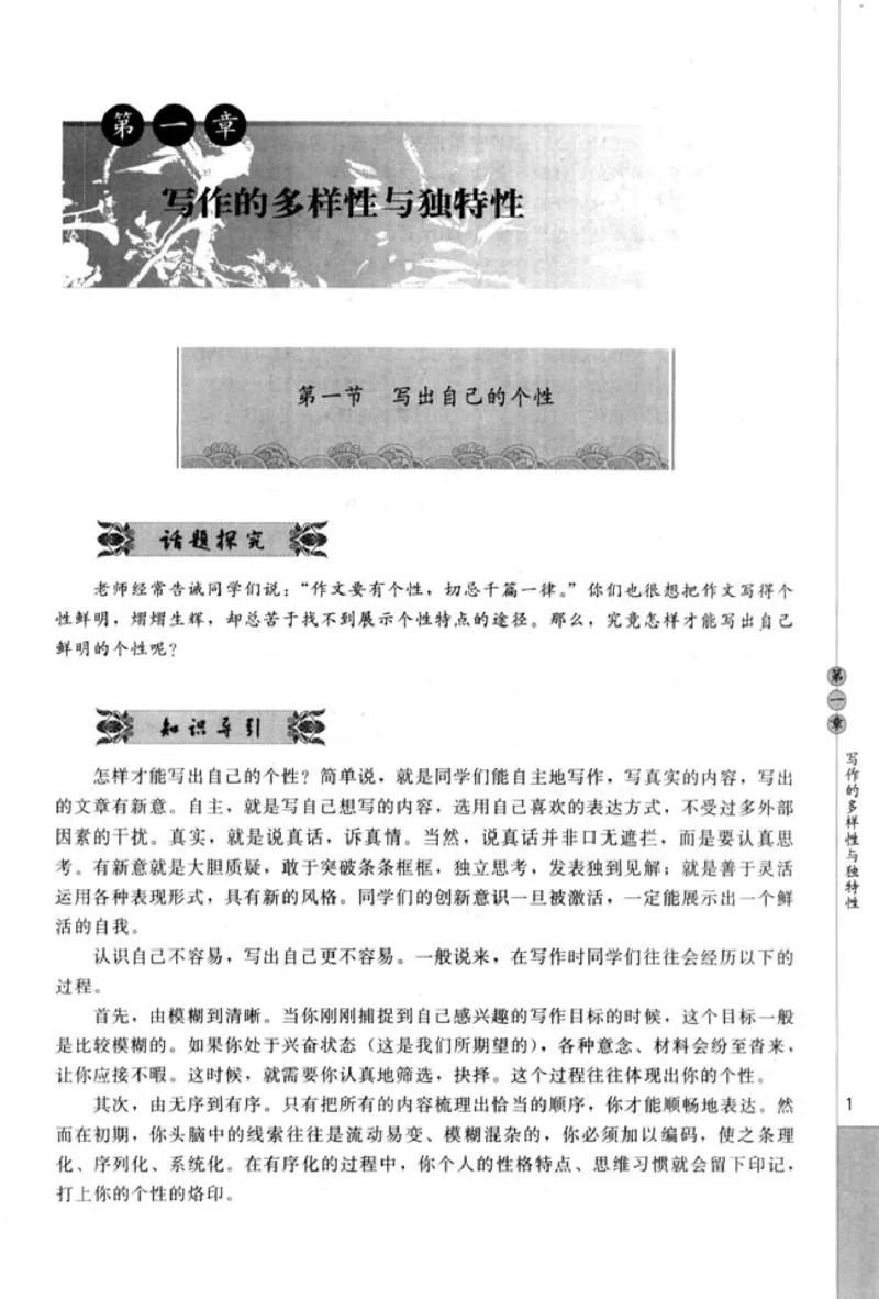 高中语文文章写作与修改_4-教培资料-26年最新资料-同步更新_初中高中教资_03科三专项（进去保存报考的学科即可）_02科三专项（笔记真题思维导图教学设计版本二）