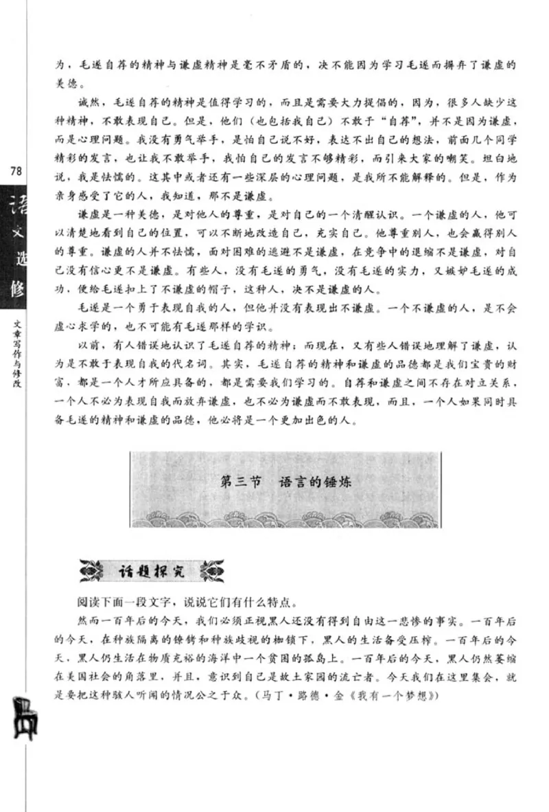 高中语文文章写作与修改_4-教培资料-26年最新资料-同步更新_初中高中教资_03科三专项（进去保存报考的学科即可）_02科三专项（笔记真题思维导图教学设计版本二）