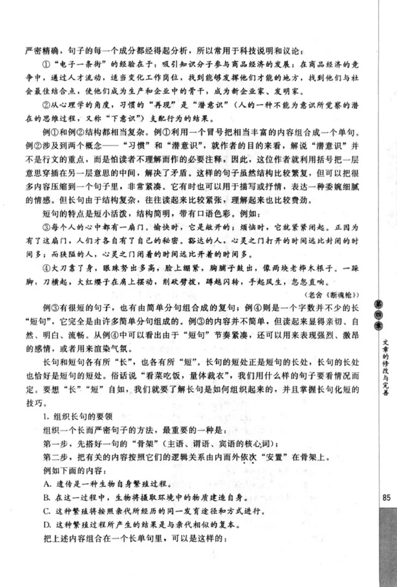 高中语文文章写作与修改_4-教培资料-26年最新资料-同步更新_初中高中教资_03科三专项（进去保存报考的学科即可）_02科三专项（笔记真题思维导图教学设计版本二）